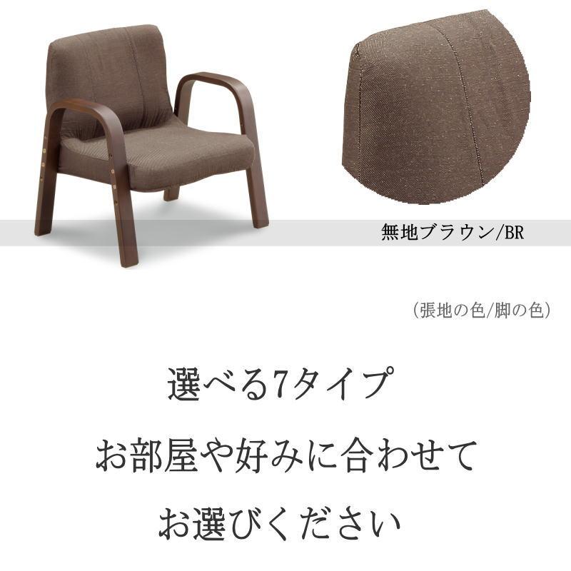 高座椅子 チェア 高さ調整 肘付き 1人掛け 座椅子 パーソナルチェア アーム付き 高齢者 腰掛け 腰痛 父の日 | ブランド登録なし | 08