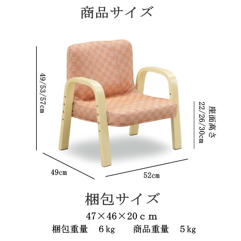 高座椅子 チェア 高さ調整 肘付き 1人掛け 座椅子 パーソナルチェア アーム付き 高齢者 腰掛け 腰痛 父の日 | ブランド登録なし | 09