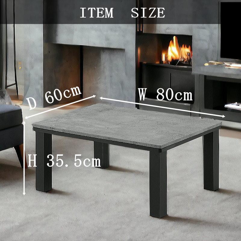 メトロ電気工業 コンクリート調 こたつ テーブル センターテーブル