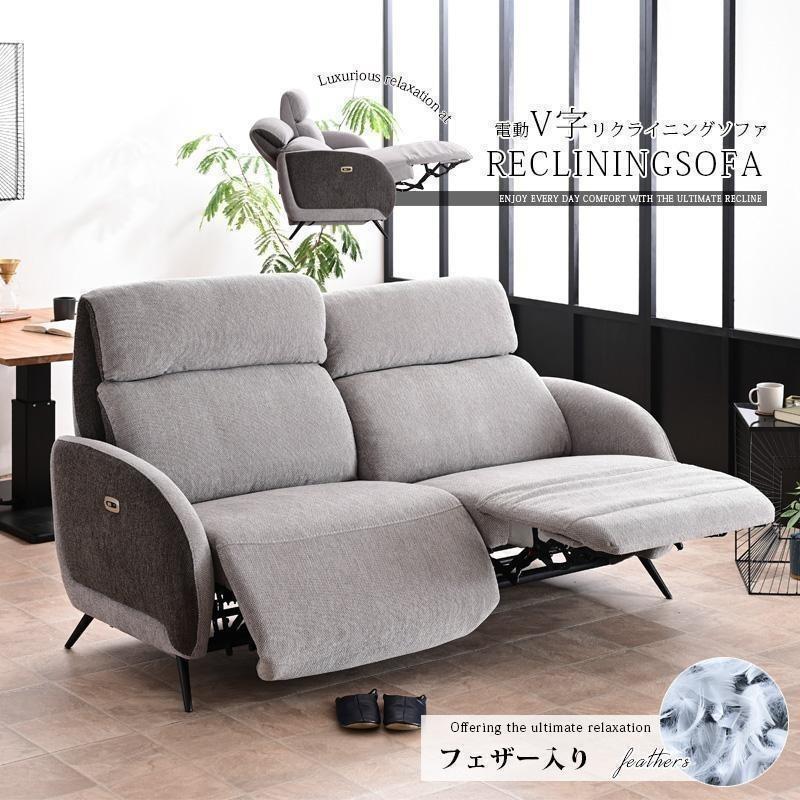 電動ソファー リクライニングソファ 電動リクライニング 三人掛け 3人