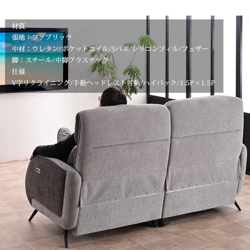 電動ソファー リクライニングソファ 電動リクライニング 三人掛け 3人