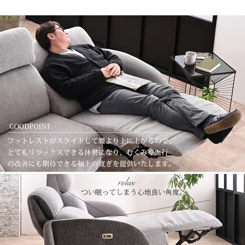 電動ソファー リクライニングソファ 電動リクライニング 三人掛け 3人