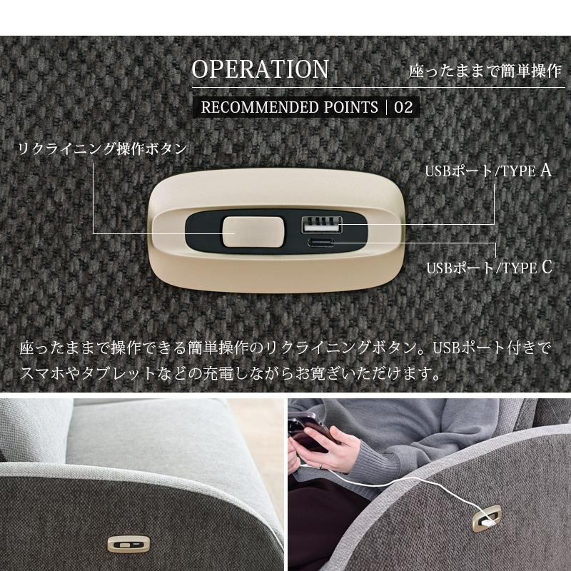 電動ソファー リクライニングソファ 電動リクライニング 三人掛け 3人
