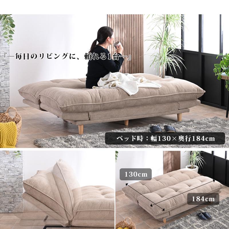 ソファベッド ソファー 3人掛け 3人用 リクライニング アーム可動式