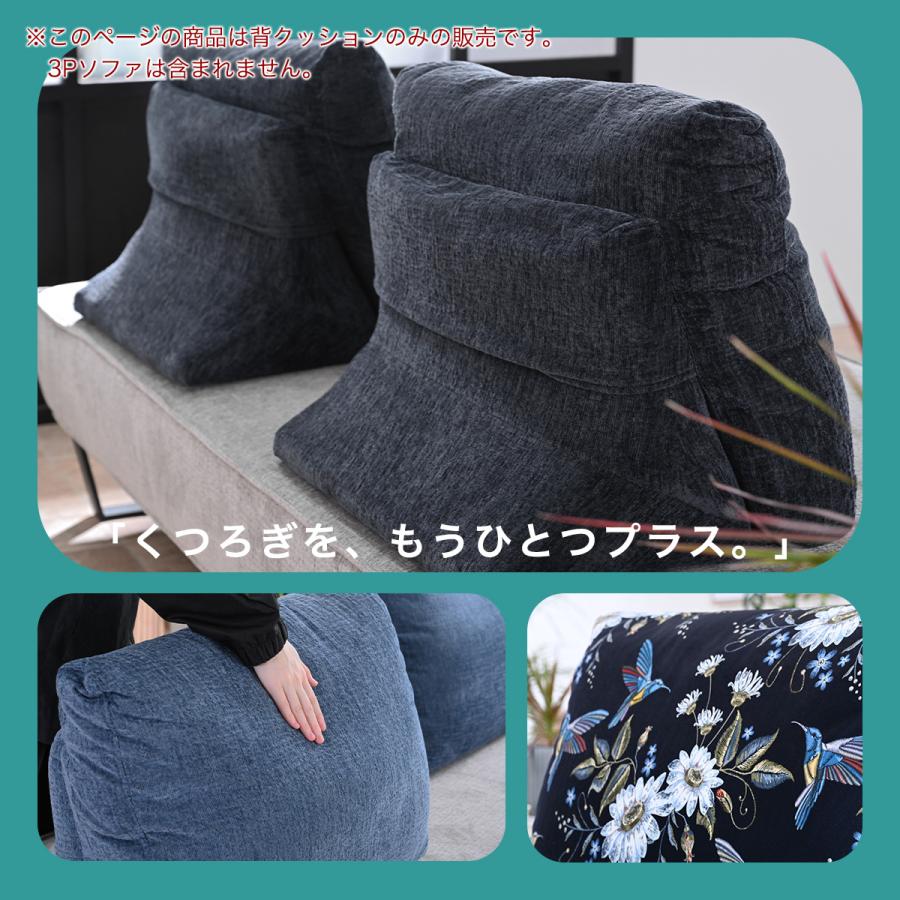 背クッション 背もたれ アイランドソファー ソファー ソファ 三人掛け