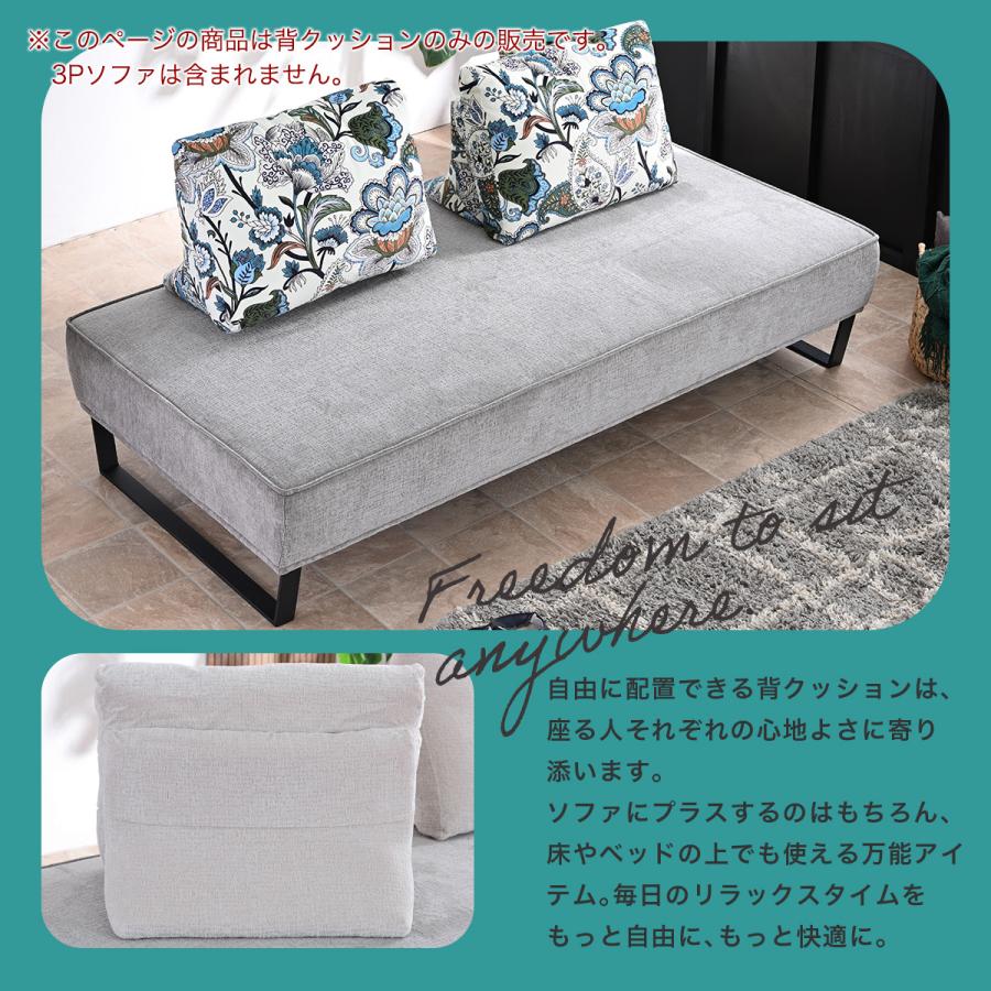 背クッション 背もたれ アイランドソファー ソファー ソファ 三人掛け