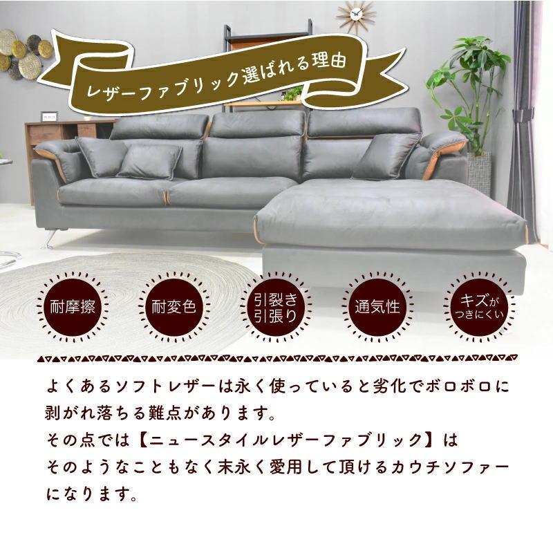 幅268cm リクライニングヘッドレスト カウチソファ カウチ ソファ