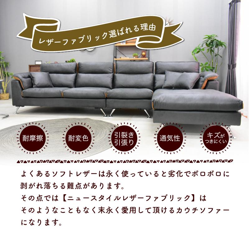 カウチソファー カウチソファ カウチ ソファ 4人掛け ソファー