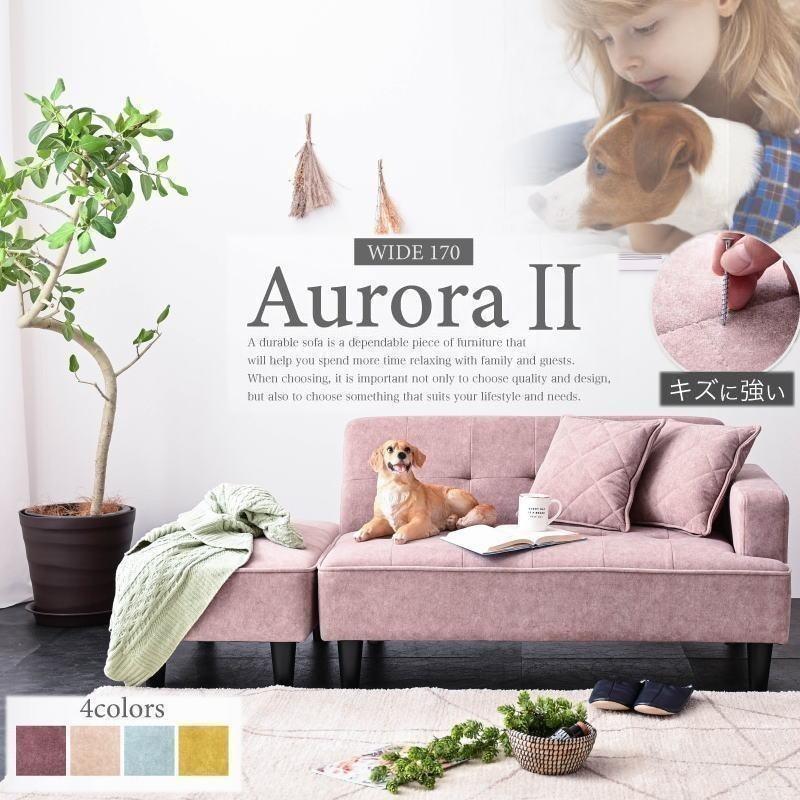 ソファ ソファー カウチ カウチソファ カウチソファー 傷に強い