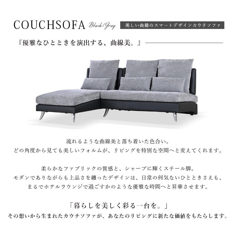 カウチソファー ソファ シェーズロングソファ 3人掛け 右 左 傷に強い