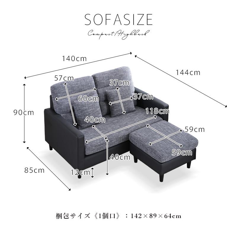 カウチソファ カウチソファー 2人掛け おしゃれ コンパクト スツール付き 140cm 北欧 2人用 2人掛けソファ L字ソファー モダン オットマン 脚付き st32-9r | ブランド登録なし | 17