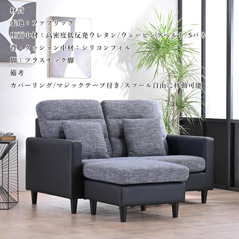 カウチソファ カウチソファー 2人掛け おしゃれ コンパクト スツール付き 140cm 北欧 2人用 2人掛けソファ L字ソファー モダン オットマン 脚付き st32-9r | ブランド登録なし | 18