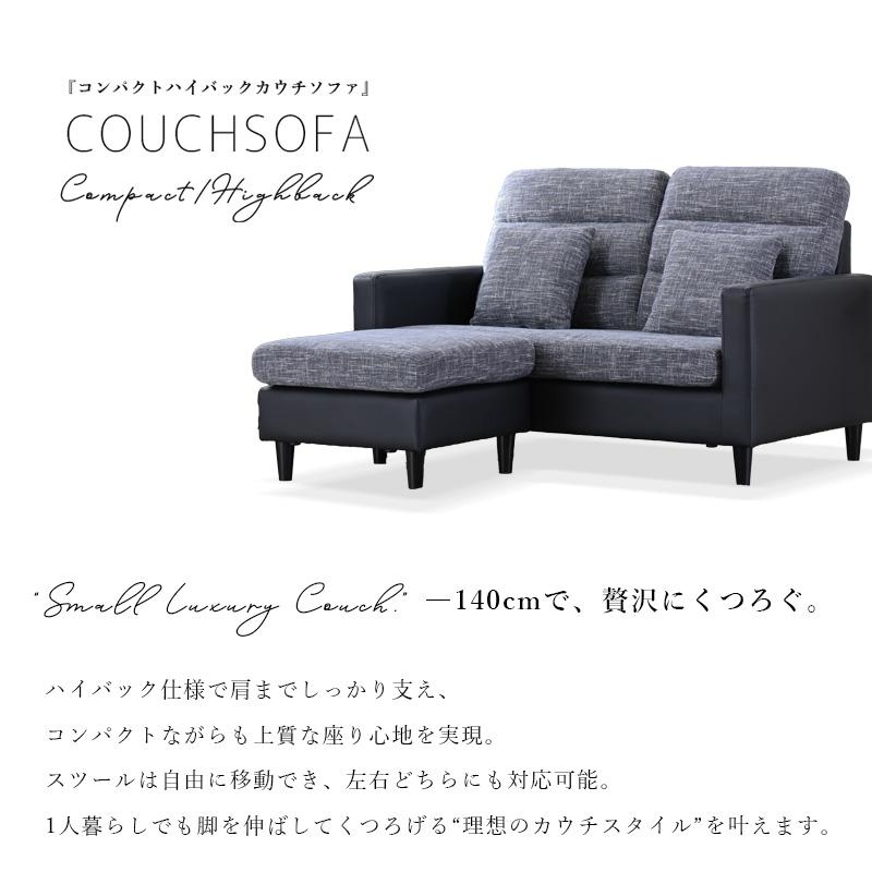 カウチソファ カウチソファー 2人掛け おしゃれ コンパクト スツール付き 140cm 北欧 2人用 2人掛けソファ L字ソファー モダン オットマン 脚付き st32-9r | ブランド登録なし | 02