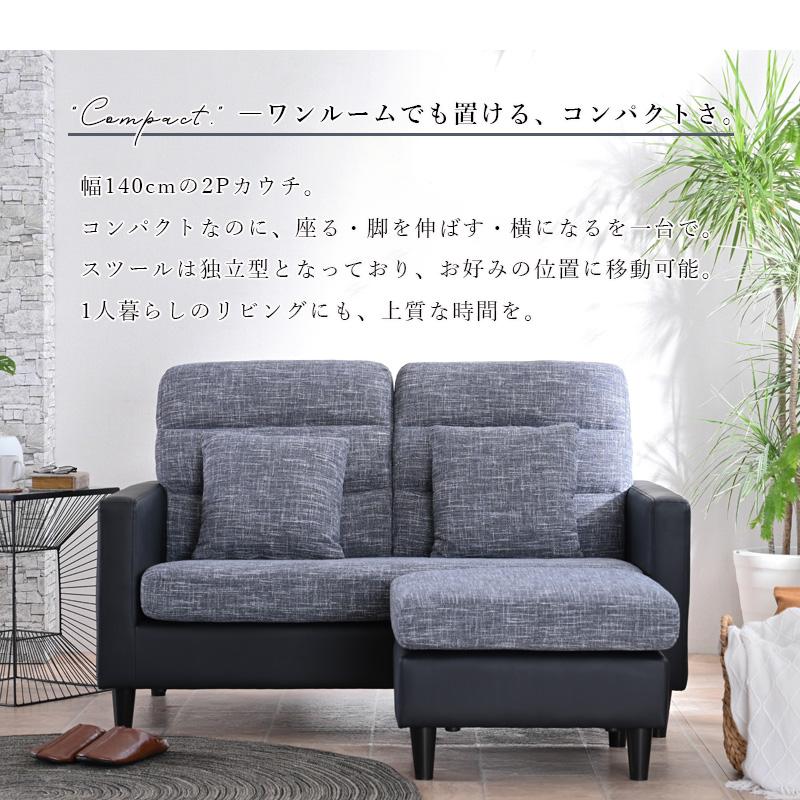 カウチソファ カウチソファー 2人掛け おしゃれ コンパクト スツール付き 140cm 北欧 2人用 2人掛けソファ L字ソファー モダン オットマン 脚付き st32-9r | ブランド登録なし | 04