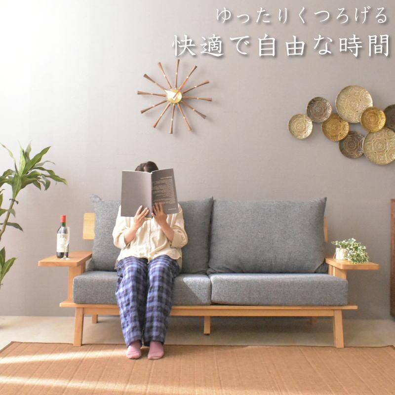 Shirakawa 3人掛けソファ 和魂