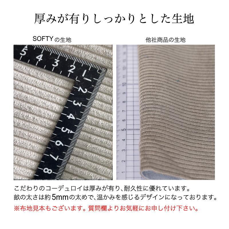 厚手 コーデュロイ ソファ 3人掛け ファブリック 3人 布 ごろ寝 厚手 コーデュロイ ソファ 3人掛け ファブリック 3人 布 ごろ寝