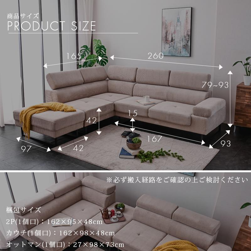 ソファ ソファー カウチ コーデュロイ カウチソファ カウチソファー L