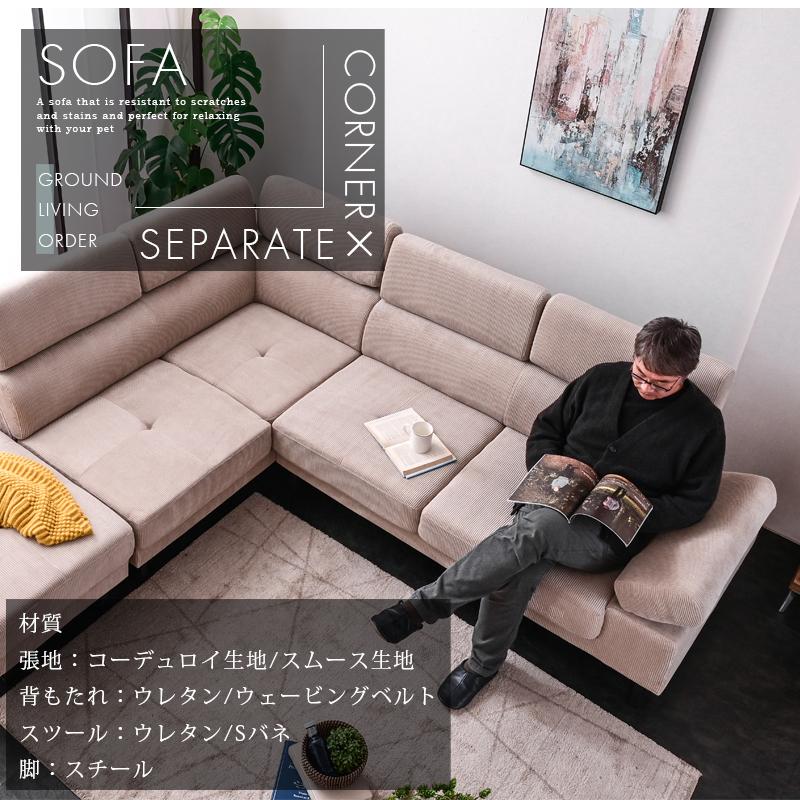 ソファ ソファー カウチ コーデュロイ カウチソファ カウチソファー L字ソファ おしゃれ 大型 大型ソファ ハイバック コーナーソファ 撥水 ヘッドレスト | ブランド登録なし | 19