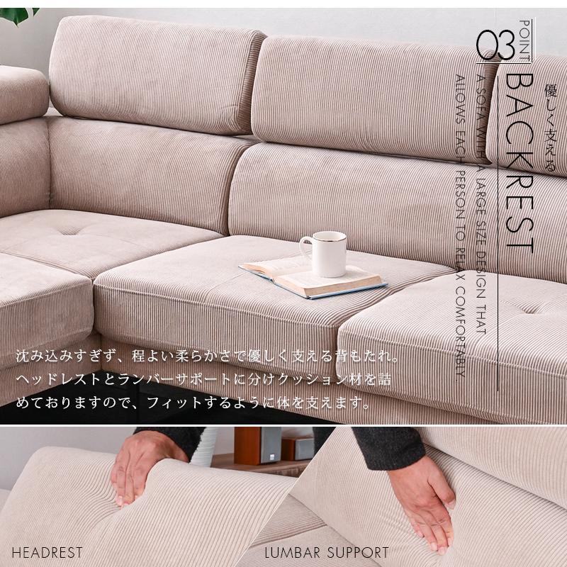 ソファ ソファー カウチ コーデュロイ カウチソファ カウチソファー L字ソファ おしゃれ 大型 大型ソファ ハイバック コーナーソファ 撥水 ヘッドレスト | ブランド登録なし | 07