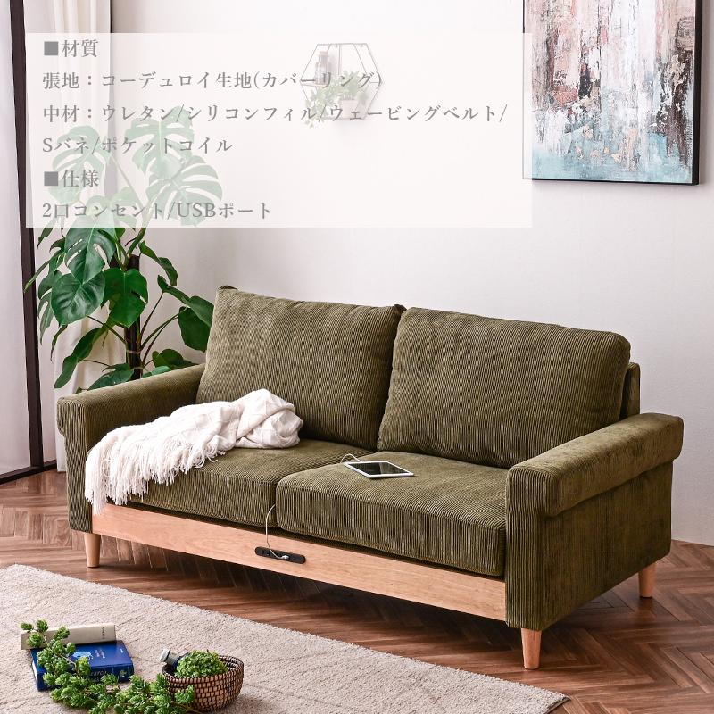 ソファー コーデュロイ ソファ ファブリック 3人掛け 3人掛け 布 ベージュ ローソファ 幅171 ロータイプ 2P 高級 北欧 三人掛け 三人掛けソファst38v | ブランド登録なし | 17