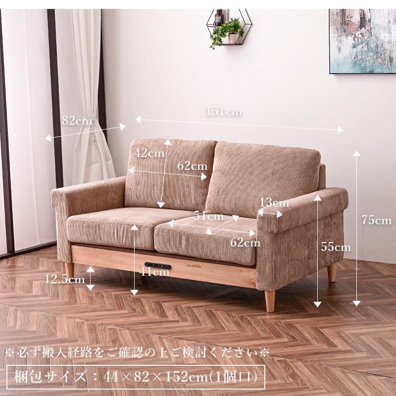 ソファー コーデュロイ ソファ ファブリック 2人掛け 布 ベージュ