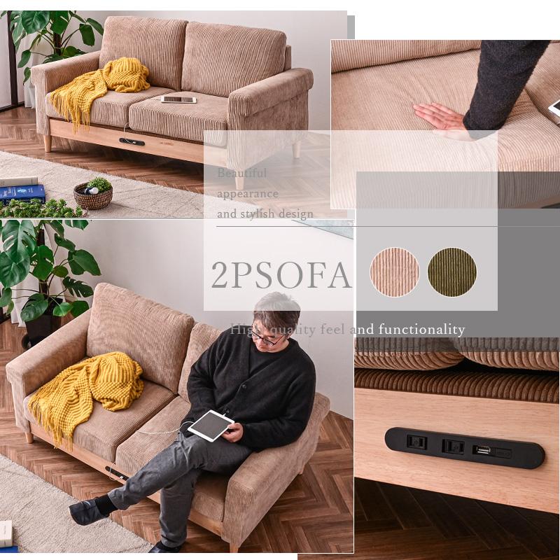 ソファー コーデュロイ ソファ ファブリック 2人掛け 布 ベージュ