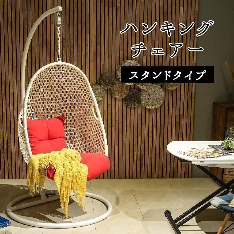 ハンギングチェア ホワイト リゾート ラタン アジアン 1人掛けソファ ハンギングチェア ホワイト リゾート ラタン アジアン 1人掛けソファ