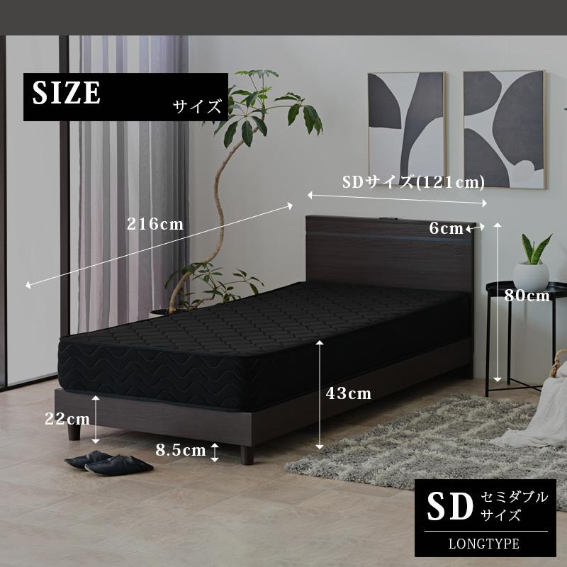 ベッド マットレス付き セミダブル ロング ベッドフレーム マットレス