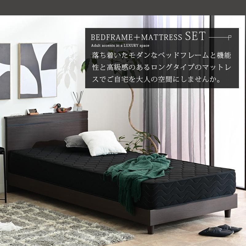 ベッド マットレス付き セミダブル ロング ベッドフレーム マットレス