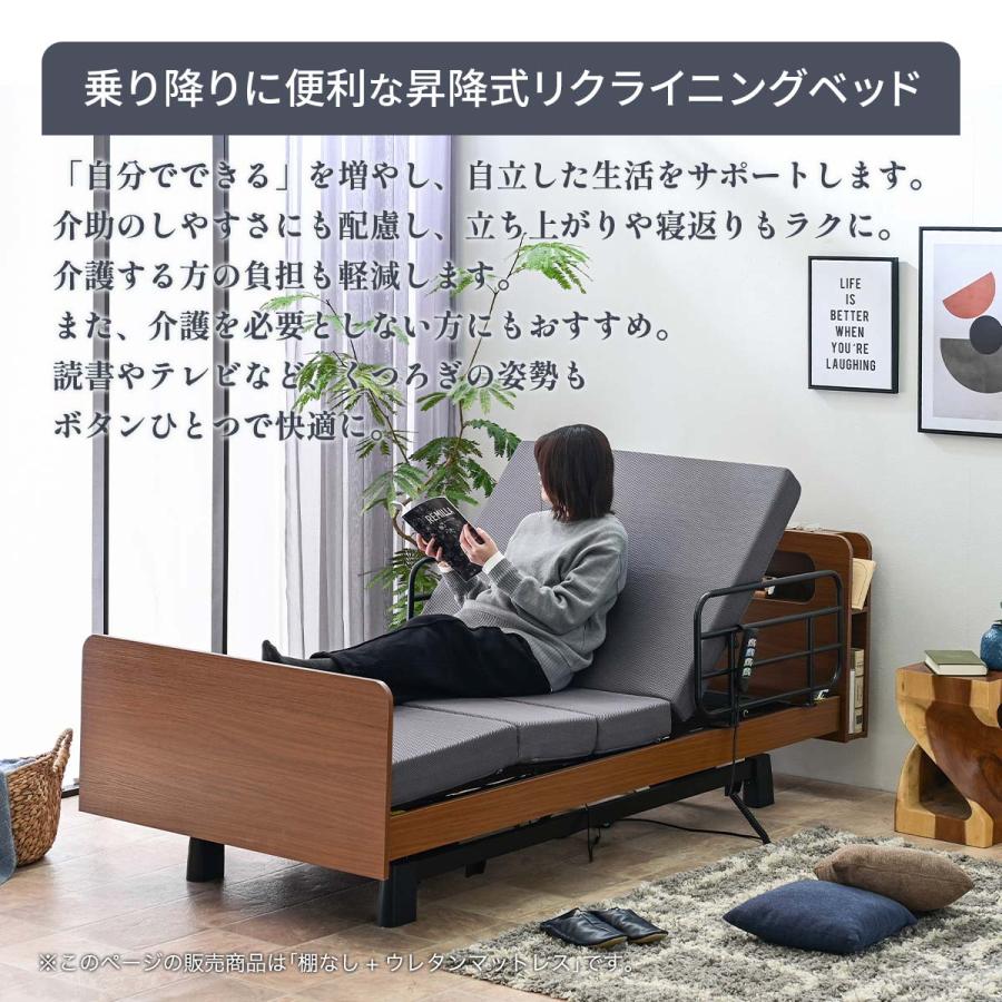 介護ベッド ウレタンマット 電動ベッド 昇降 電動 柵 ヘッドボード 