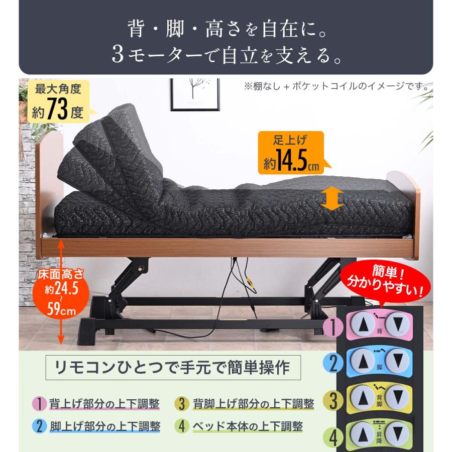 介護ベッド 電動ベッド 単品 昇降 電動 柵 ヘッドボード 手すり 介護