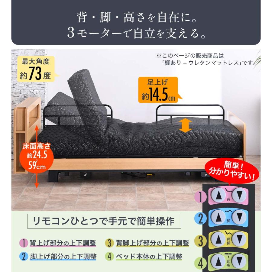宮棚 ウレタンマット 介護ベッド 電動ベッド 昇降 電動 柵 ヘッド