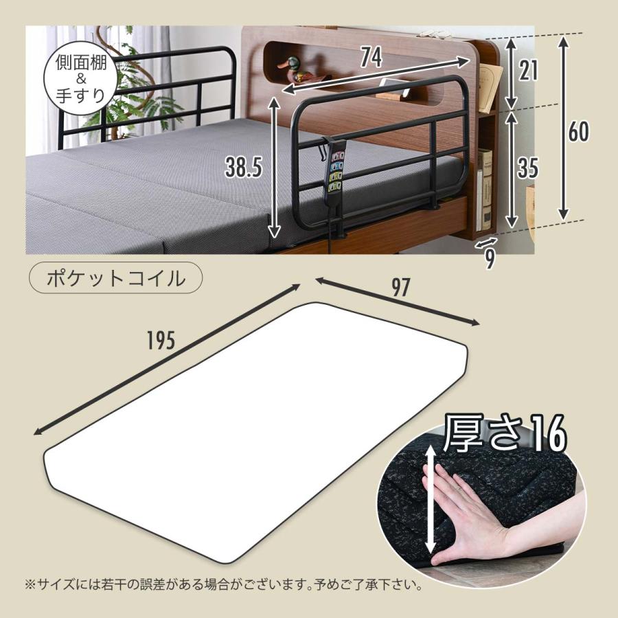 宮棚 ポケットコイル 介護ベッド 電動ベッド 昇降 電動 柵 ヘッド