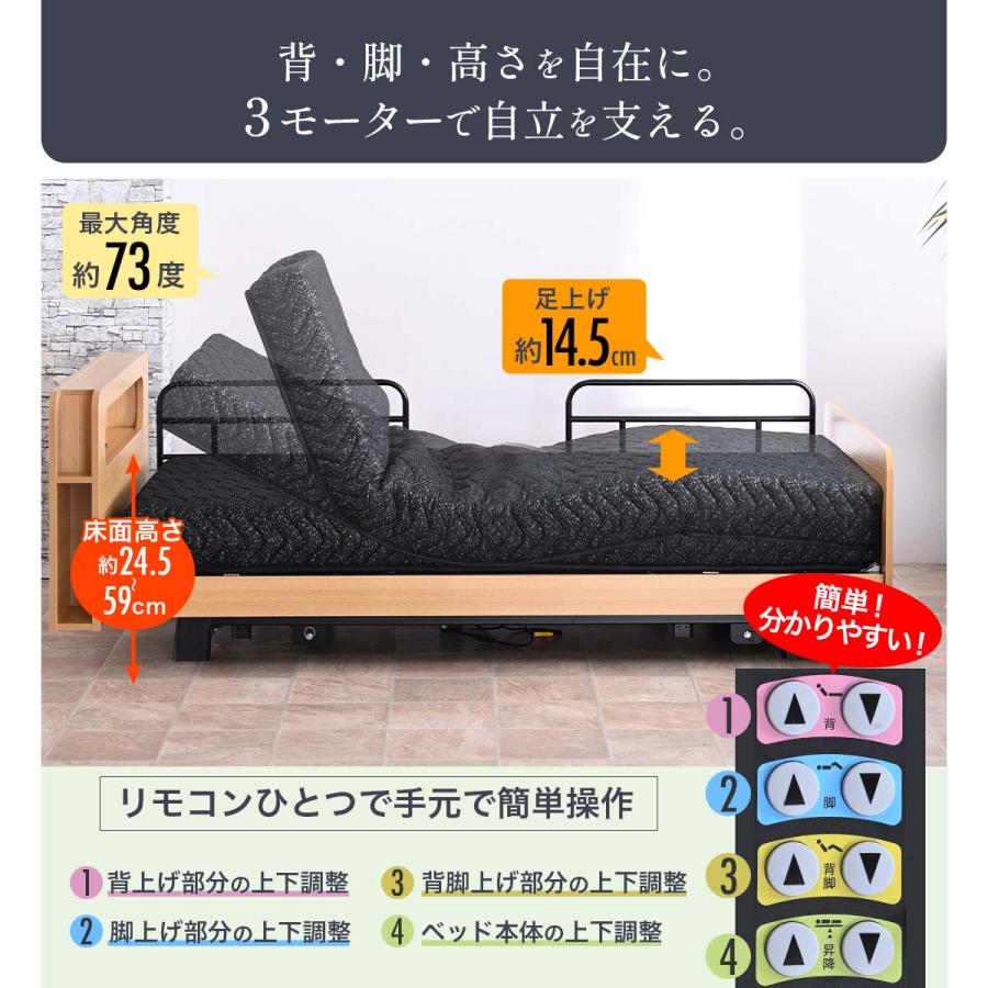 宮棚 ポケットコイル 介護ベッド 電動ベッド 昇降 電動 柵 ヘッド