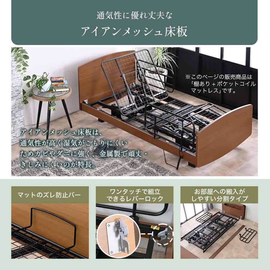 宮棚 ポケットコイル 介護ベッド 電動ベッド 昇降 電動 柵 ヘッド 