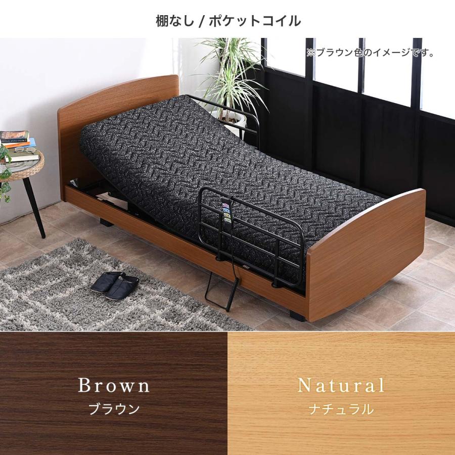 介護ベッド ポケットコイル 電動ベッド 昇降 電動 柵 ヘッドボード 
