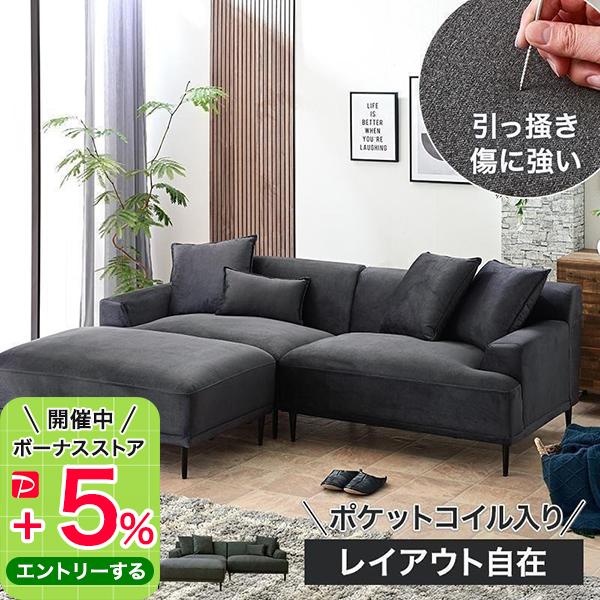 ソファ ソファー カウチソファ カウチソファー カウチ 傷に強い