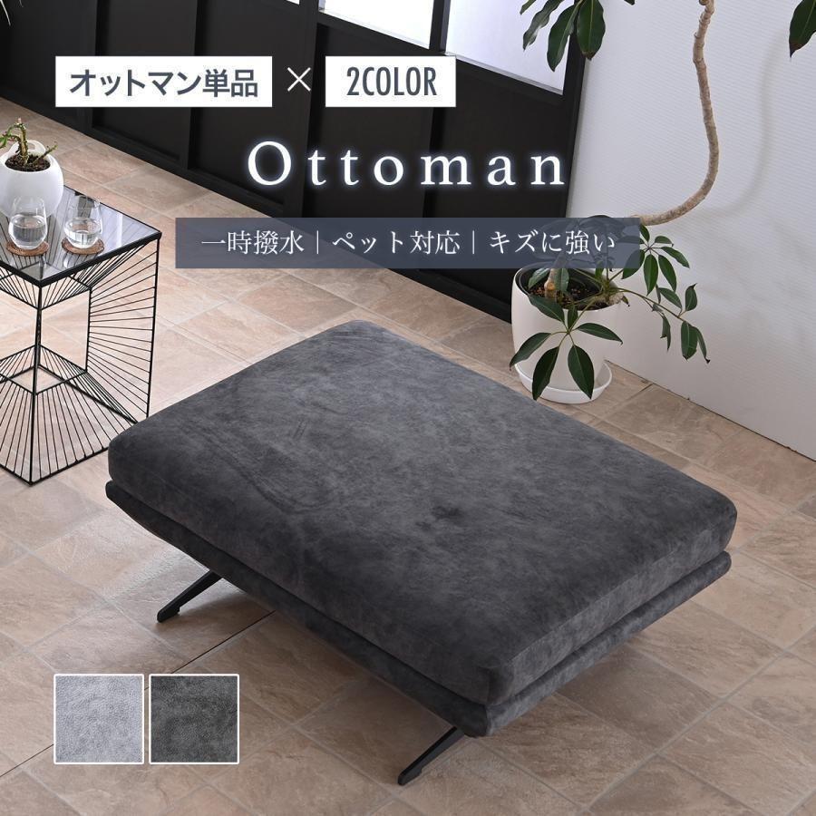 幅98cm 傷に強い ペット対応 撥水 オットマン スツール アイランド 
