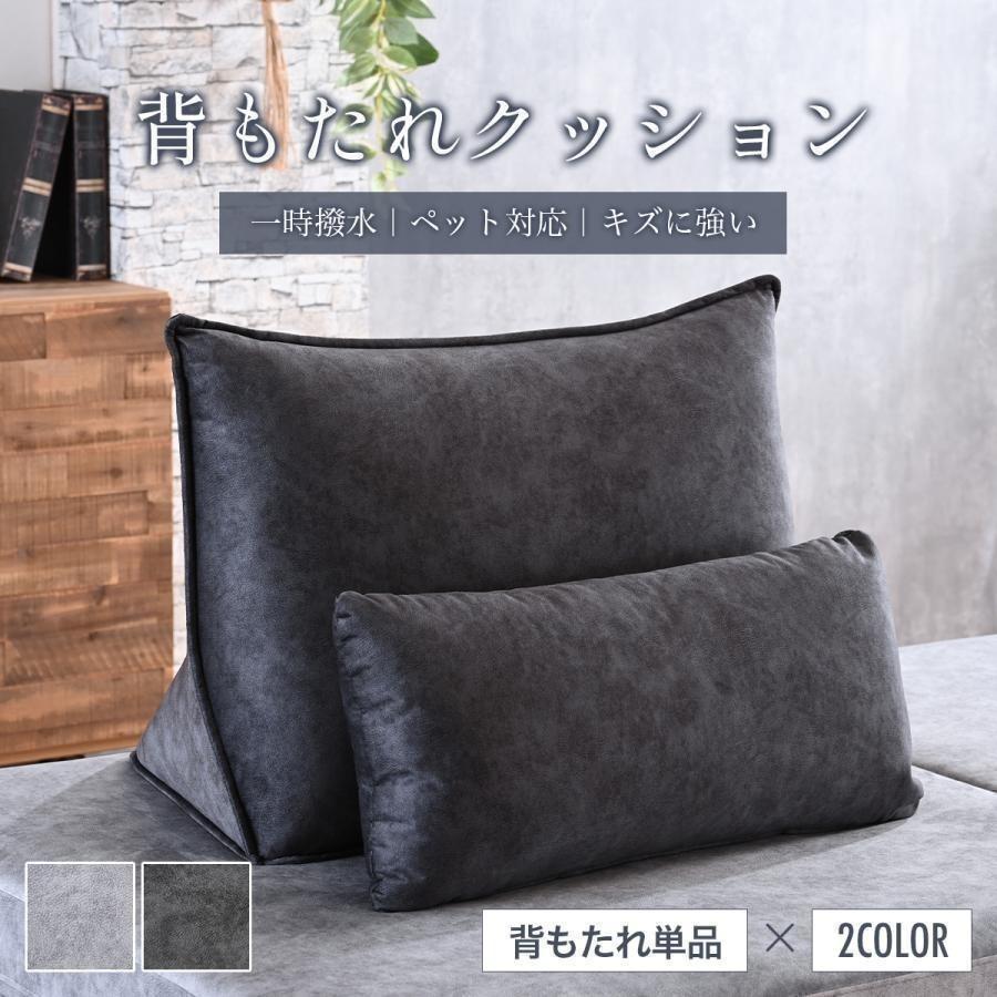 背もたれ クッション バックレスト アイランドソファー ペット対応