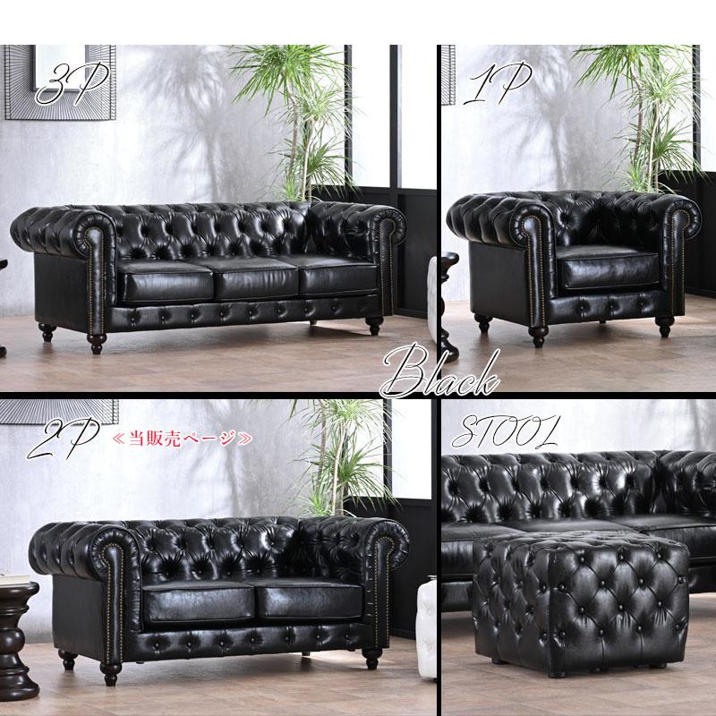 チェスターフィールド ソファ レトロ 2人掛け チェスターフィールドソファ 2人掛け 2P 二人 アンティークソファー