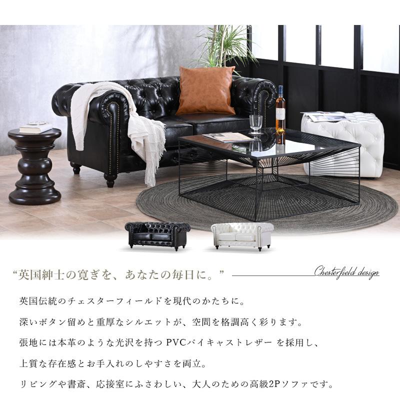 2人掛け ソファ チェスターフィールド風 2シーター ブラック 合皮 アーム付きソファ ☆ PayPay(ペイペイ)決済可能 ☆ 札幌市 北区 屯田 楽天市場】チェスターフィールド ソファ 二人掛け 2P ポケットコイル