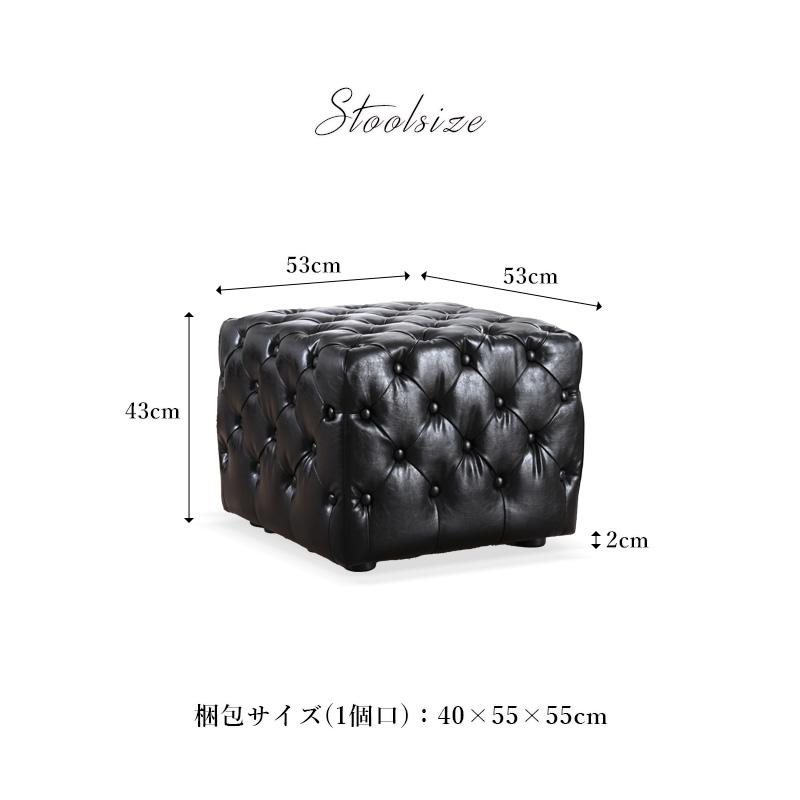 スツール オットマン チェスターフィールド おしゃれ ヴィンテージ