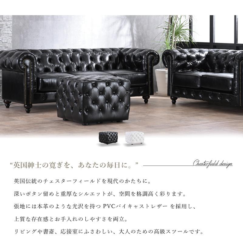スツール オットマン チェスターフィールド おしゃれ ヴィンテージ