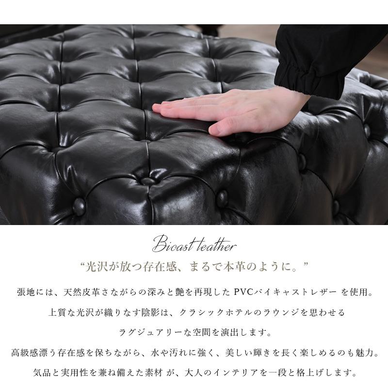 スツール オットマン チェスターフィールド おしゃれ ヴィンテージ