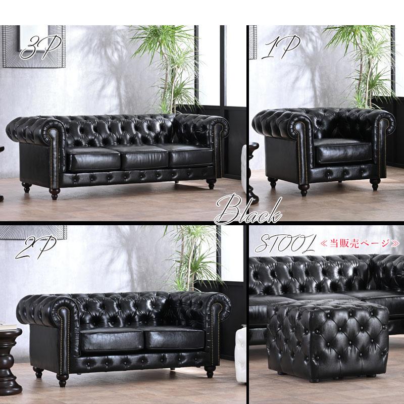 スツール オットマン チェスターフィールド おしゃれ ヴィンテージ