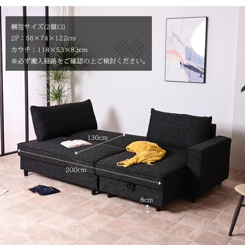 カウチソファー ソファ ソファベッド 収納付き 伸長式 幅235 ダブル