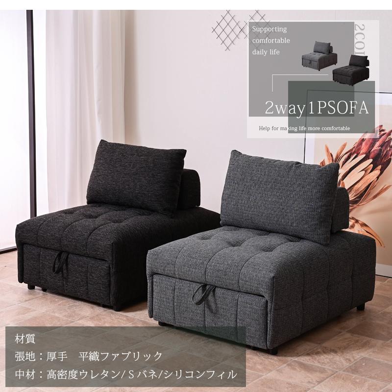 ソファ ソファー 1人用 1Pソファ ソファーベッド カウチ ソファ ソファー 1人用 1Pソファ ソファーベッド カウチ