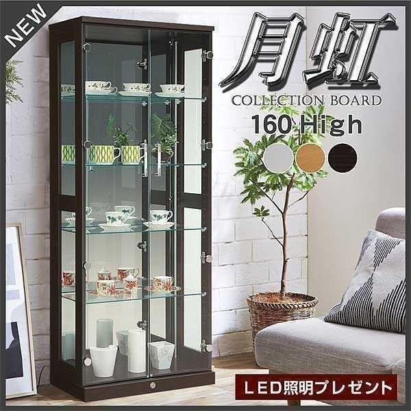160High type コレクションボード おしゃれ LED照明付き 鍵付き 幅64 奥行33 高さ160cm コレクションラック 展示棚 ガラス棚 フィギュアst51-2d | ブランド登録なし