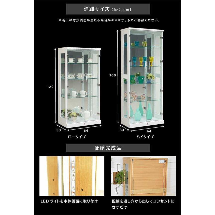 160High type コレクションボード おしゃれ LED照明付き 鍵付き 幅64 奥行33 高さ160cm コレクションラック 展示棚 ガラス棚 フィギュアst51-2d | ブランド登録なし | 03