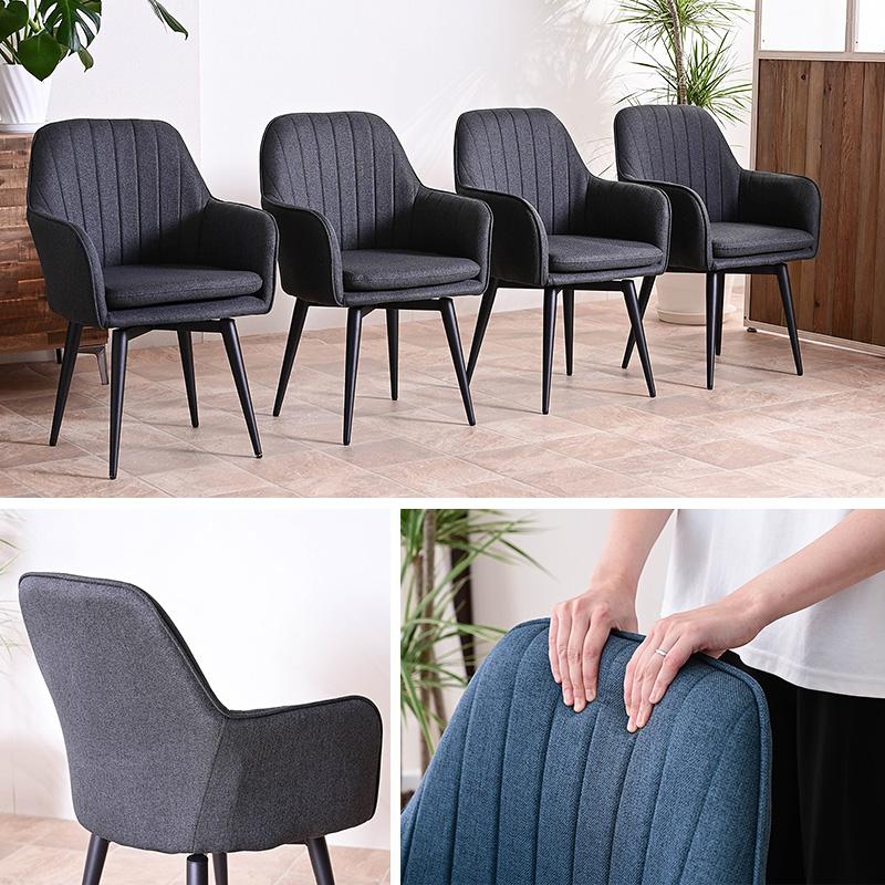 ダイニングチェア 4脚セット 4脚 肘付き 黒脚 回転チェア おしゃれ 肘